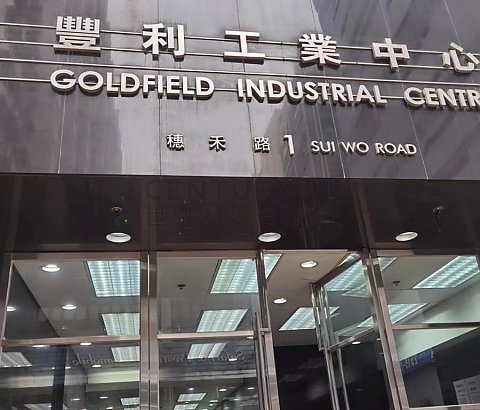 GOLDFIELD IND CTR Shatin M K193397 For Buy
