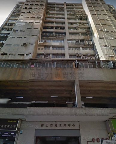 德士古道工业中心 荃湾 高层 C138521 售盘