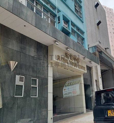 GLOBAL TRADE CTR Kwai Chung H C142717 For Buy