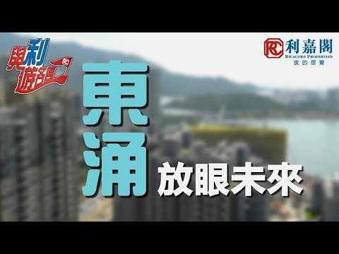 海堤灣畔 東涌 1576218 售盤