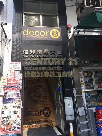 信邦商業大廈 灣仔 低層 K203045 售盤