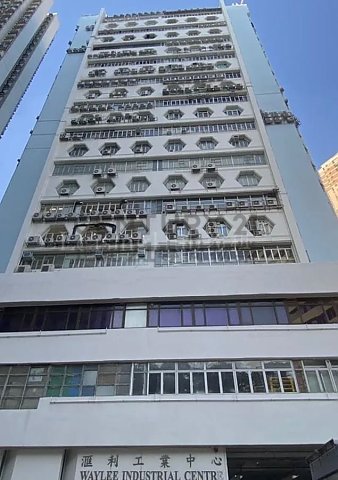汇利工业中心 荃湾 高层 K191330 售盘