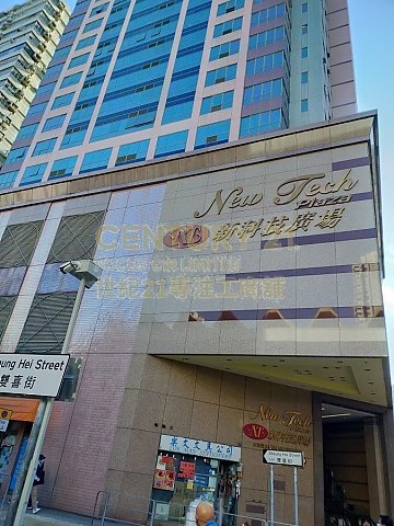 新科技广场 新蒲岗 高层 K202998 售盘