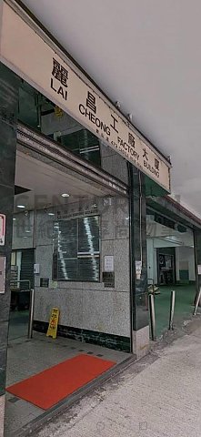 丽昌工厂大厦 长沙湾 低层 C180647 售盘