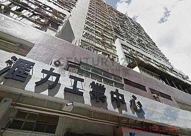 汇力工业中心 荃湾 高层 C118849 售盘