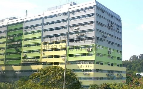 葵德工業中心 葵涌 中層 C042929 售盤