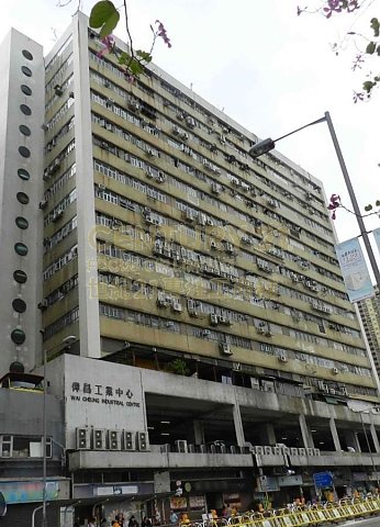 伟昌工业中心 屯门 中层 C178213 售盘