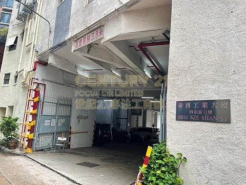 華利工業大廈 油塘 低層 K204638 售盤