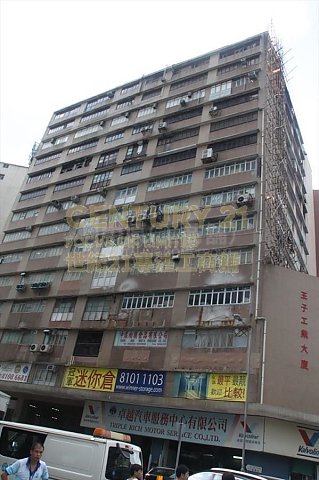 王子工業大廈 柴灣 中層 K204477 售盤