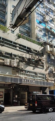 HUNG TAT IND BLDG Kwun Tong L C200716 For Buy