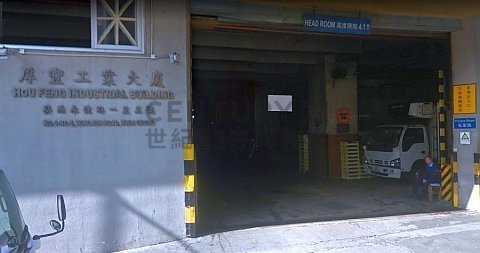 HOU FENG IND BLDG Kwai Chung L K199622 For Buy