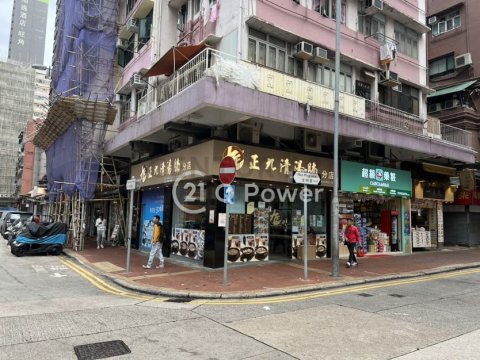 SHEUNG ON BLDG Yau Ma Tei 1581274 For Buy