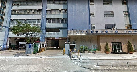 太平工业中心 大埔 高层 K191990 售盘