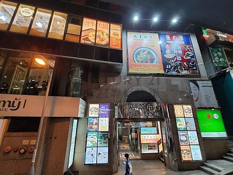 翡翠中心 中環 中層 K188240 售盤