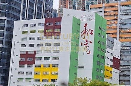 和富大廈 荃灣 中層 K204110 售盤