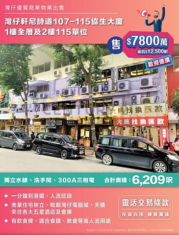 HIP SANG BLDG Wan Chai L K189775 For Buy