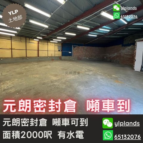 Yuen Long M030516 For Buy
