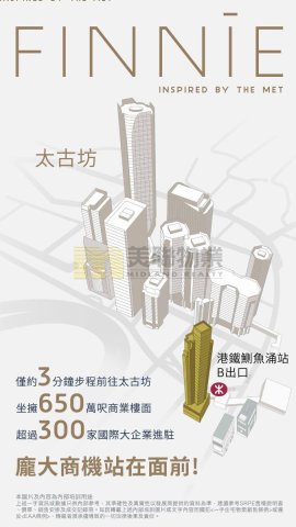 FINNIE Quarry Bay 1564168 For Buy