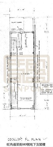 通菜街103號 旺角 低層 002794 售盤