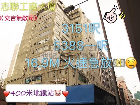 GEE LUEN FTY BLDG Kwun Tong M C085254 For Buy