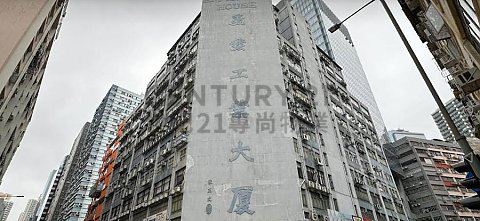 義發工業大廈 新蒲崗 中層 C190300 售盤