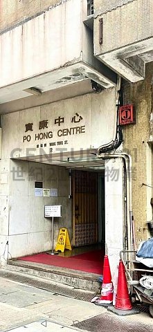 PO HONG CTR Kowloon Bay L C200172 For Buy