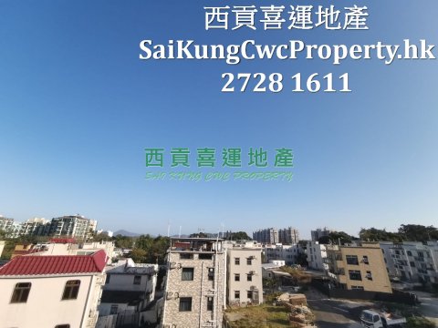 方便快捷*2/F連天台*步行到市 西貢 023890 售盤