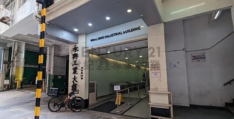 WING HING IND BLDG Kwun Tong M C120530 For Buy