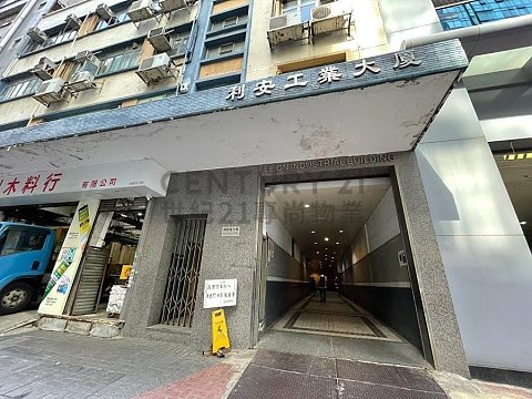 利安工業大廈 觀塘 低層 C027487 售盤