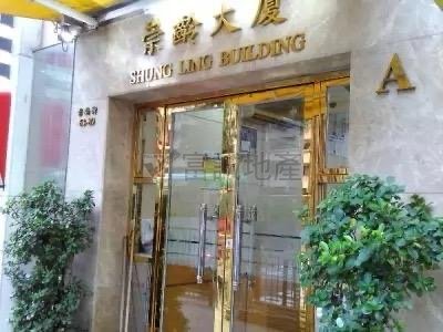 SHUNG LING BLDG  San Po Kong M N124559 For Buy