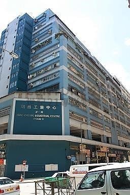 HUNG CHEONG IND CTR PH 01 Tuen Mun M K196775 For Buy