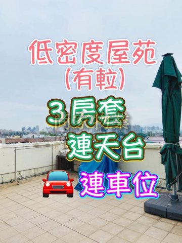 逸翠軒 元朗 A004316 售盤