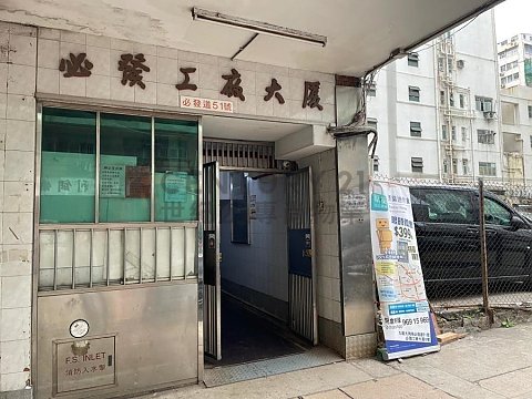 BEDFORD FTY BLDG Tai Kok Tsui L K198309 For Buy