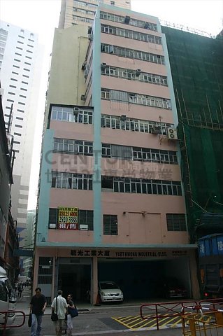 YUET KWONG IND BLDG Tsuen Wan L K198529 For Buy