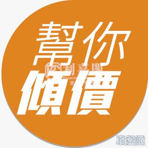 雍盛苑 粉嶺 中層 1545195 售盤