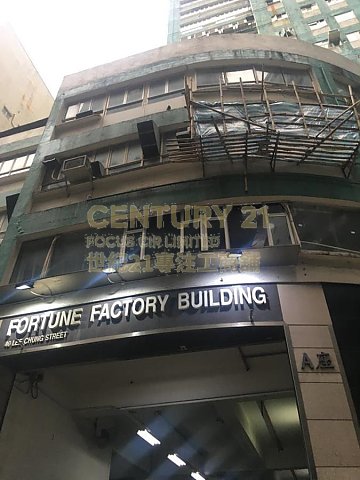 富诚工业大厦 柴湾 中层 K203463 售盘