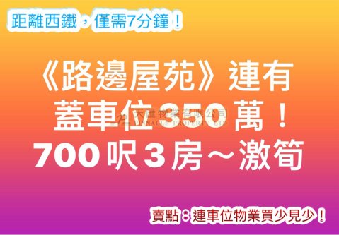 KAM SHEUNG RD Yuen Long L 069056 For Buy