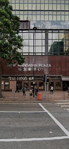 NEW MANDARIN PLAZA ARCADE Tsim Sha Tsui L C200771 For Buy