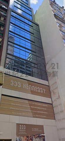 333 HENNESSY 湾仔 高层 C189427 售盘