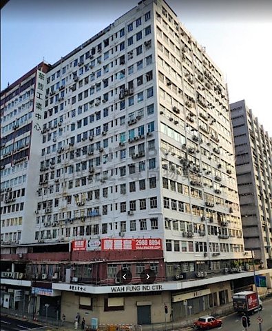 華豐工業中心 葵涌 低層 K191754 售盤