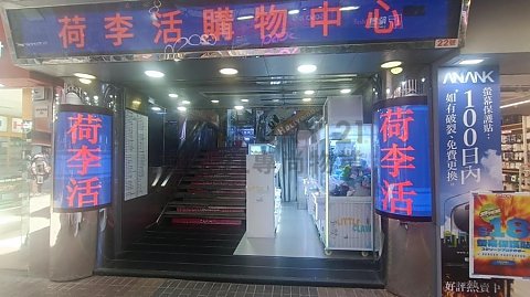 HOLLYWOOD SHOPPING CTR Mong Kok L C200360 For Buy