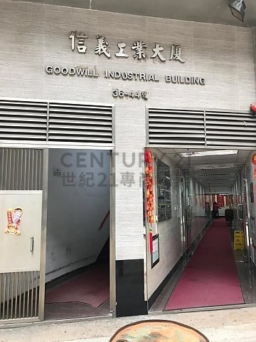 GOODWILL IND BLDG Tsuen Wan M K198332 For Buy