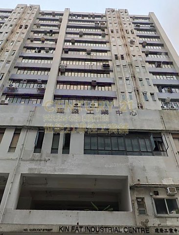 建发工业中心 屯门 中层 T200748 售盘