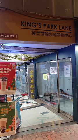 北角中心大厦 北角 地下 C507212 售盘