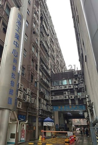 香港工业中心 长沙湾 低层 C028210 售盘