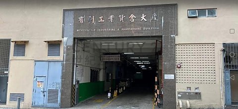 MERCANTILE IND & WAREHOUSE BLDG Kwai Chung L C144808 For Buy