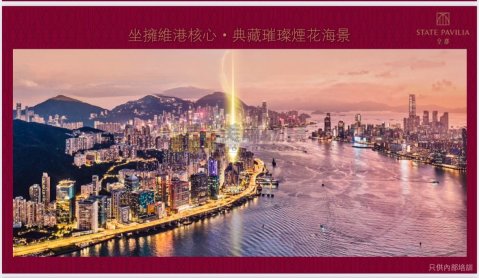 皇都 北角 高层 1638470 售盘