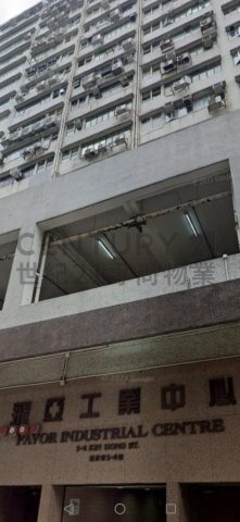 飛亞工業中心 葵涌 高層 C043824 售盤