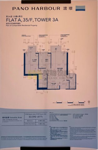 澐璟 啟德 高層 1723450 售盤