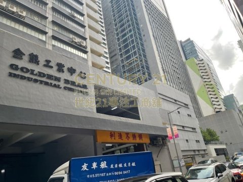 金熊工業中心 荃灣 中層 K211928 售盤